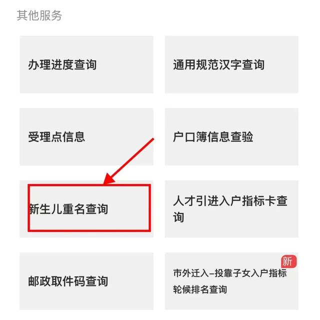 榜首是TA！深圳新生儿爆款名字出炉，这字出现2400多次！网友笑了