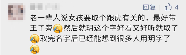 榜首是TA！深圳新生儿爆款名字出炉，这字出现2400多次！网友笑了