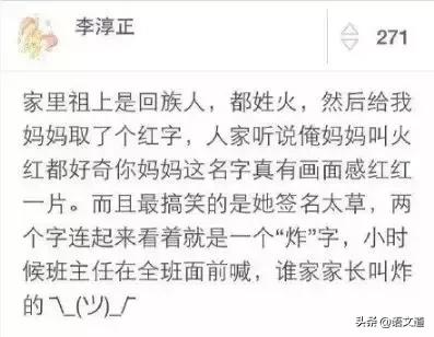 拥有一个稀有的姓氏，是一种怎样的体验？