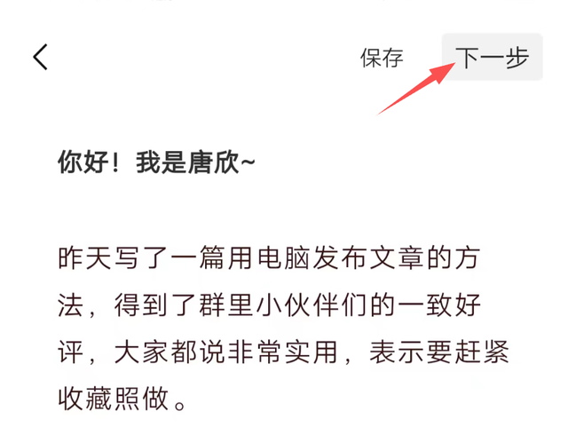 教你用手机写公众号，操作简单，快速写作变现