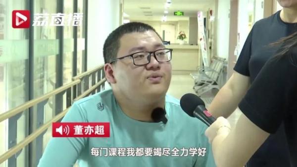 “轮椅男孩”董亦超，你的东南大学录取通知书到了！