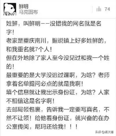 拥有一个稀有的姓氏，是一种怎样的体验？