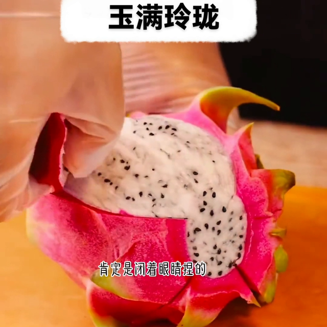 名 玉满玲珑 #文荒推荐