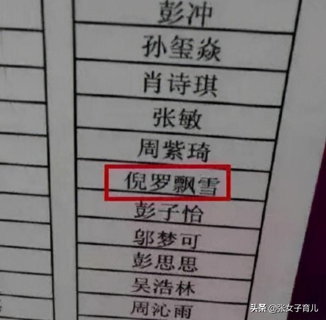 男孩姓“杨”，差点被老师遗忘，老师尴尬：名字太特殊了