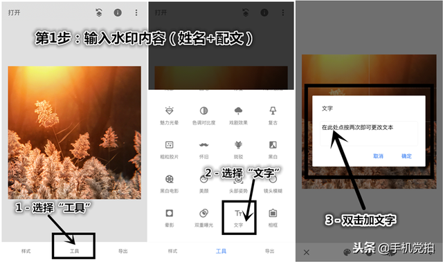 手机给图片加“姓名水印”｜三种方法，专属、防盗还美观！