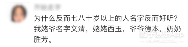 新生儿爆款名大赏！白敬亭江疏影都源于诗句，父母取名的参差有了