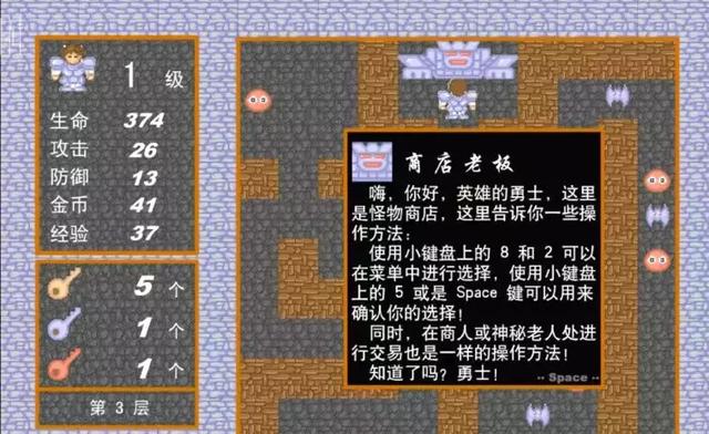 社长说39+：那个曾在4399霸榜过的王道RPG——《魔塔》