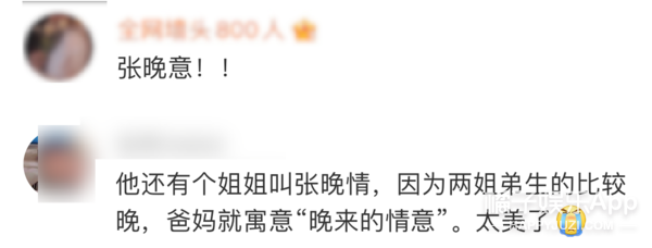 新生儿爆款名大赏！白敬亭江疏影都源于诗句，父母取名的参差有了