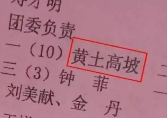 “袁”姓爸爸，给娃取名霸气十足，老师却不敢点名：怕全班笑