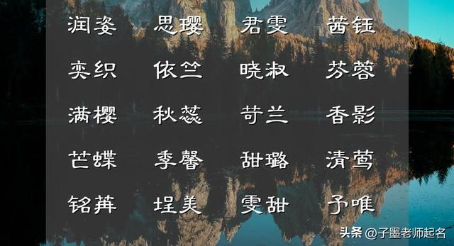 138个书香雅韵的佳名，分分钟起出好名字