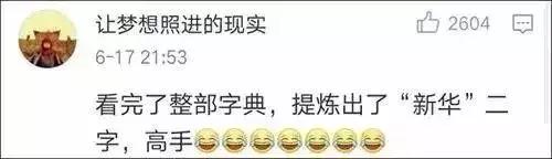 想名字想到头秃？看看这给宝宝起的名字，一个比一个任性！笑哭