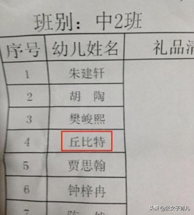 男孩姓“杨”，差点被老师遗忘，老师尴尬：名字太特殊了