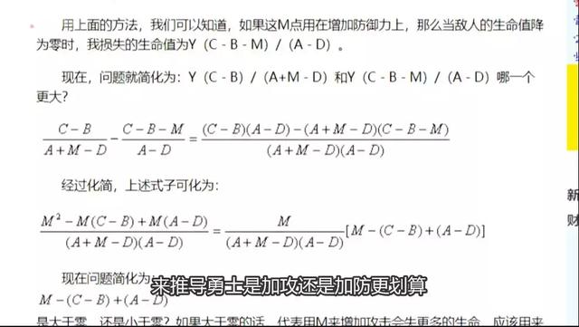 社长说39+：那个曾在4399霸榜过的王道RPG——《魔塔》