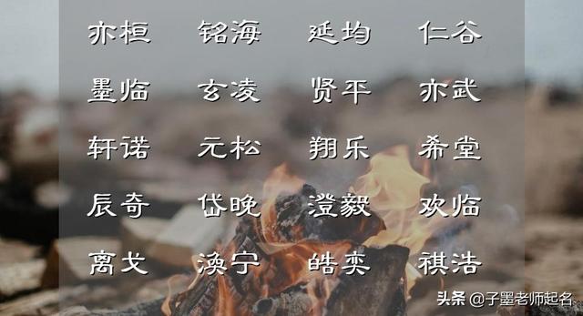 这些男宝宝名字，每个都响亮霸气