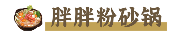 《2020西安砂锅地图》来了！阴雨天里的热气腾腾的美味，就是TA了