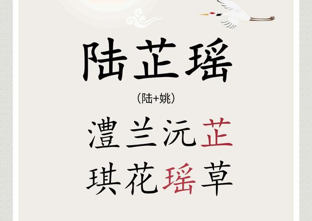 父姓+母姓，起个浪漫名字!