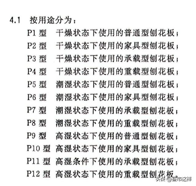 一块板子，换个名字会变高贵了吗？