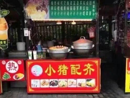 不被生活逼到快倒闭，你永远也不知道街头小店起名能有多骚