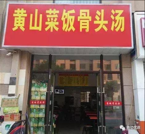 推荐《店老板不可不知道的商铺起名的那些事！》