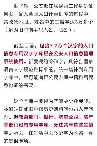 生僻字当名字？不光是不好写，还会很麻烦……