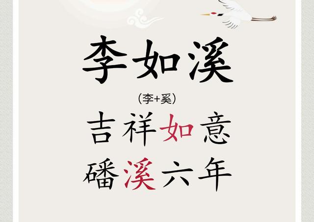 父姓+母姓，起个浪漫名字!