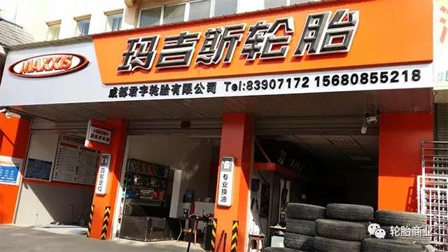 轮胎店什么名字 财运旺盛？