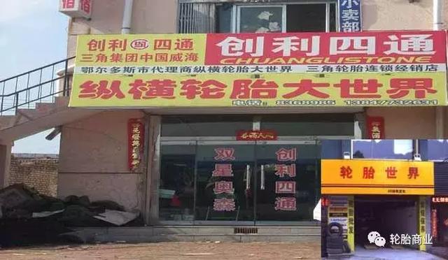 轮胎店什么名字 财运旺盛？