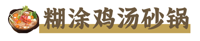 《2020西安砂锅地图》来了！阴雨天里的热气腾腾的美味，就是TA了