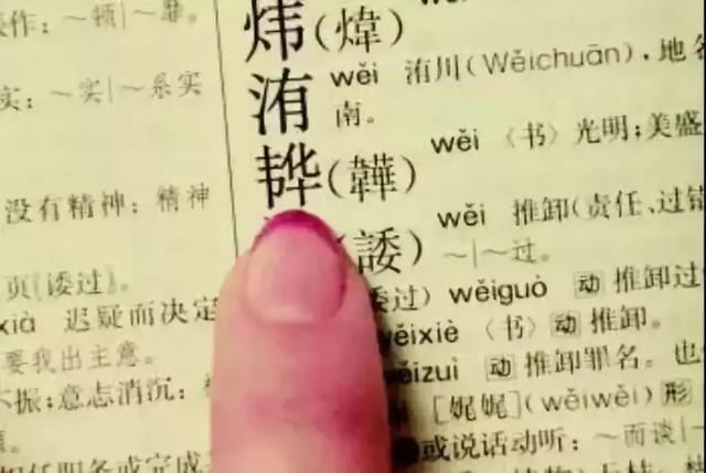 生僻字当名字？不光是不好写，还会很麻烦……