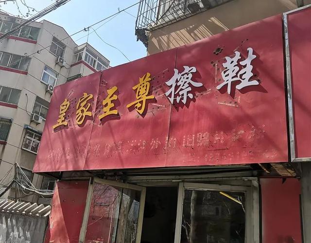 不被生活逼到快倒闭，你永远也不知道街头小店起名能有多骚