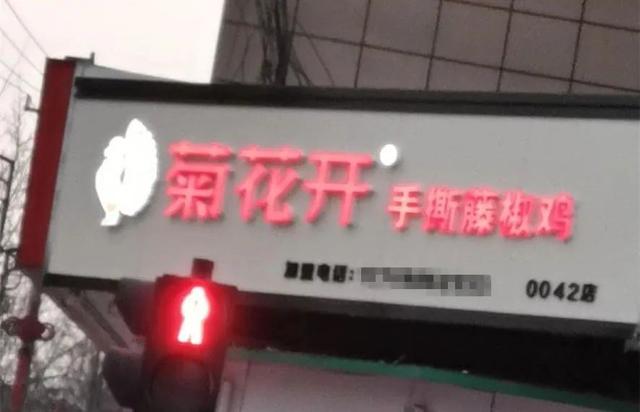 不被生活逼到快倒闭，你永远也不知道街头小店起名能有多骚