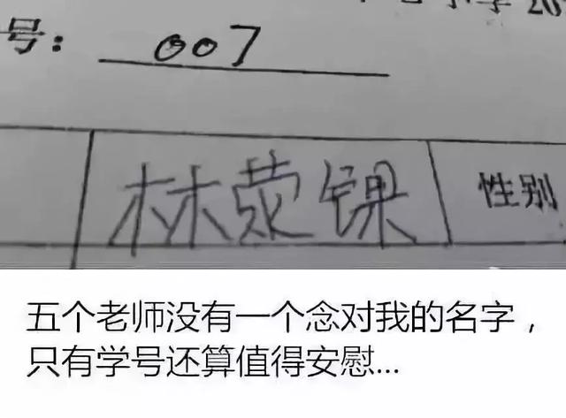 生僻字当名字？不光是不好写，还会很麻烦……