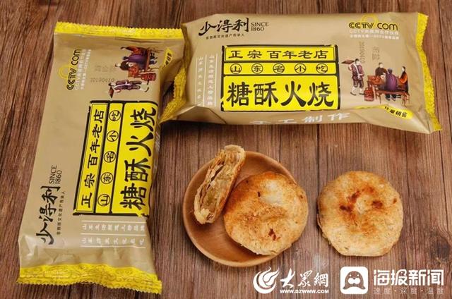 “由家喜铺”糕点、“头一锅”羊肉汤……博览会特色美食展区争相斗“香”