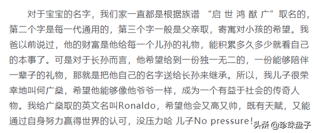 赌王的名字如何念？从赌王家族成员名字上来看起名文化