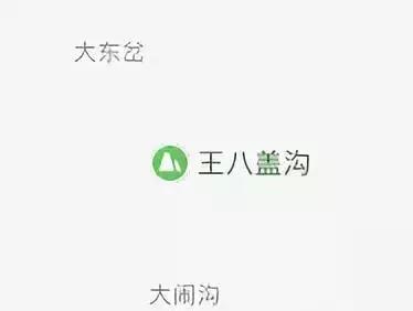 氓流、王八、母猪……这谁给你起的名字？哈哈哈哈哈哈哈哈哈哈