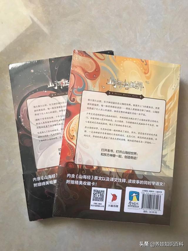 20后诞生，不想宝宝撞名，学学华为取名吧，全部参考《山海经》