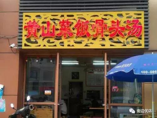 推荐《店老板不可不知道的商铺起名的那些事！》