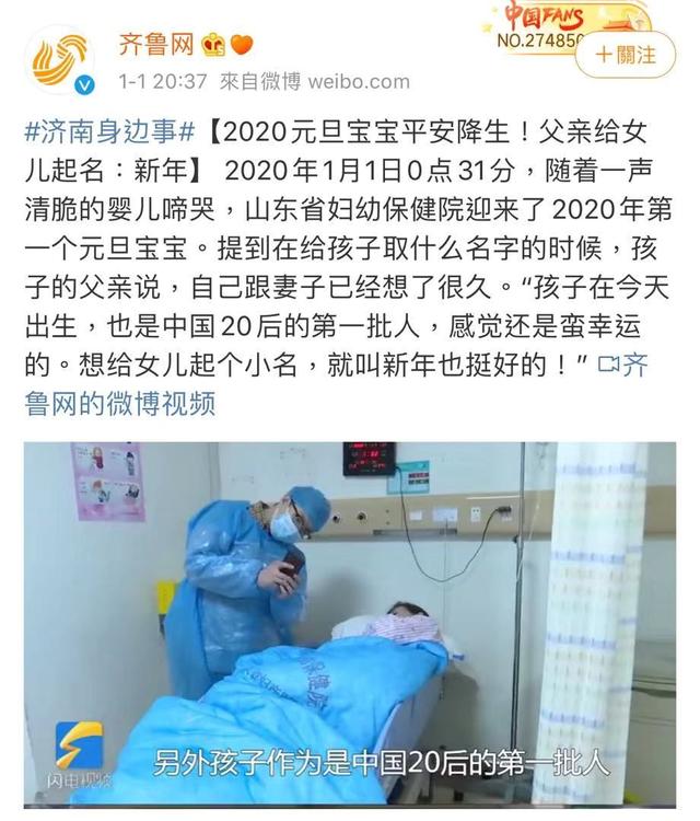 2019新生儿爆款名字出炉！网友：50年后芷晴浩然跳起广场舞