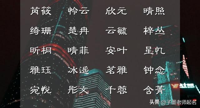 女孩名字库：这些女宝宝名字，各个吉祥如意