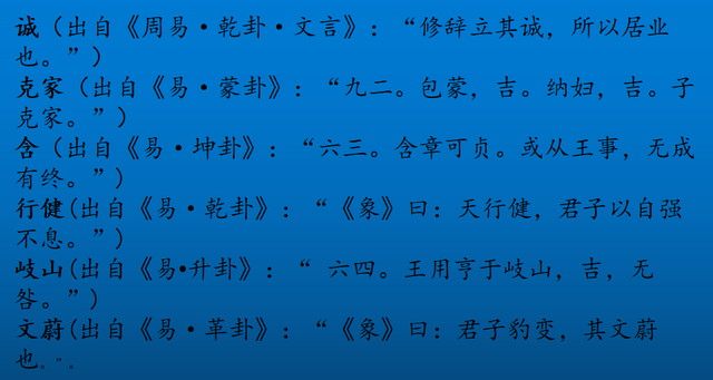 《易经》取名：300个出自易经的名字，寓意深远有深度，独特好听