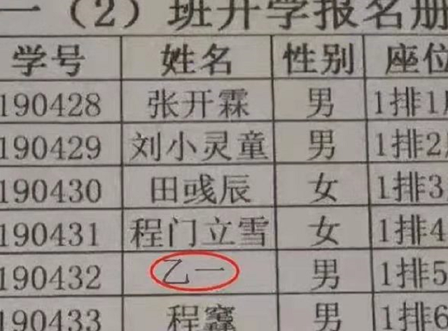 小学生因名字简单爆红，连名带姓只有两笔，老师：幸亏有弯钩