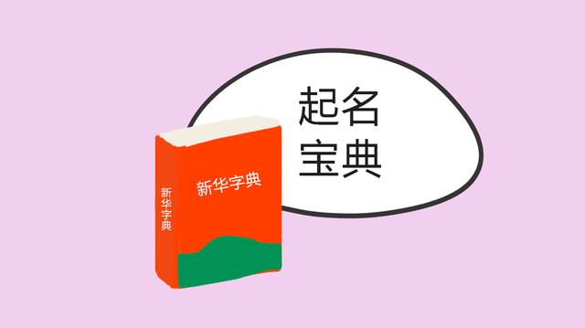 新生儿姓氏统计出炉，仅供参考，给娃起名时，还是“悠着点”好