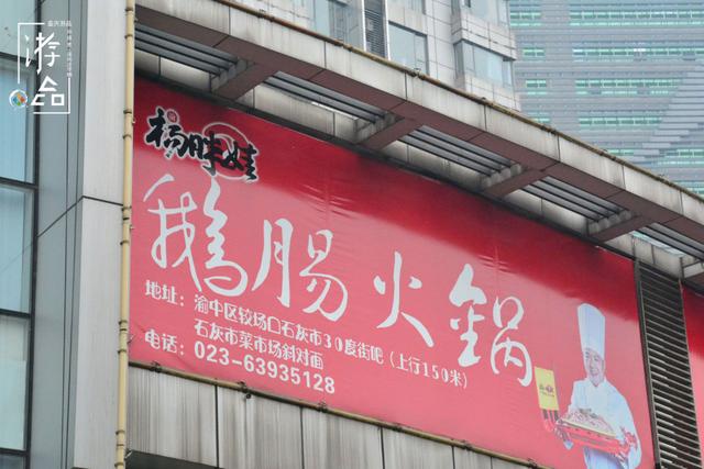 重庆火锅店名鉴赏：“不过如此”低调文雅，“巴倒烫”生动简洁