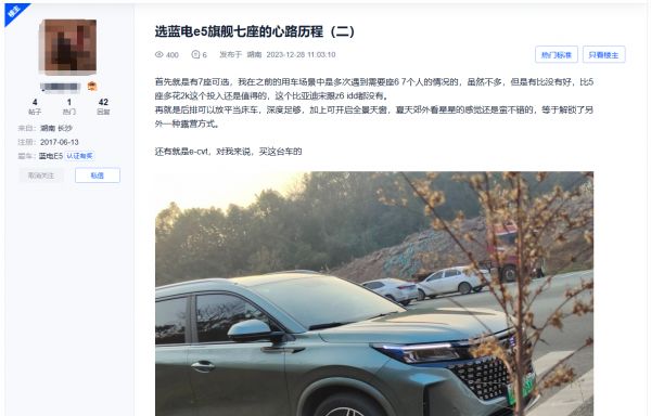 如何选择最适合的插混SUV？蓝电E5车主告诉你