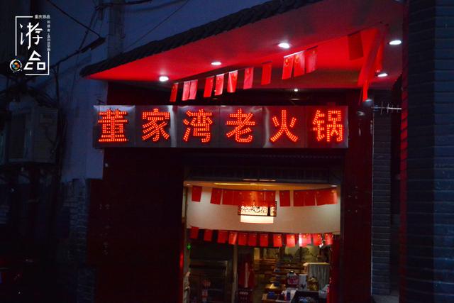 重庆火锅店名鉴赏：“不过如此”低调文雅，“巴倒烫”生动简洁