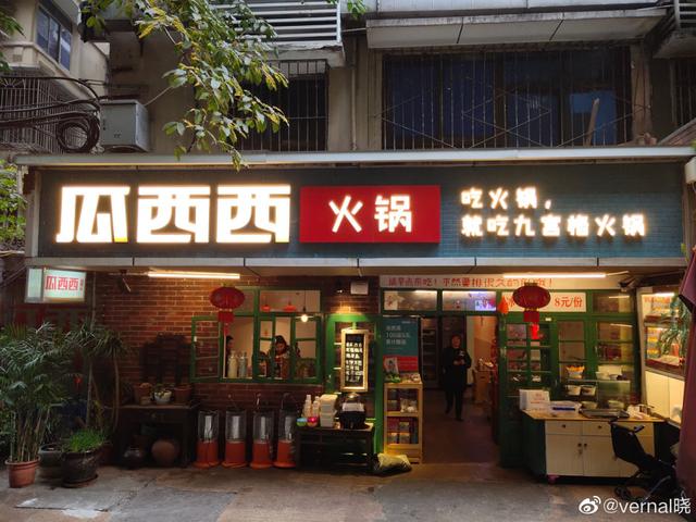 重庆火锅店名鉴赏：“不过如此”低调文雅，“巴倒烫”生动简洁