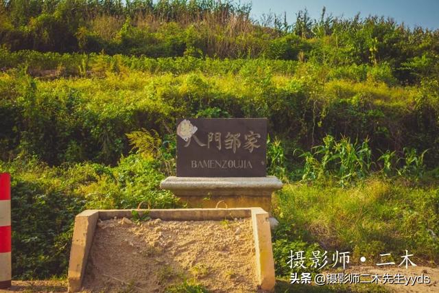 航拍大孤山八门邹家，曾有八户邹姓居民得名