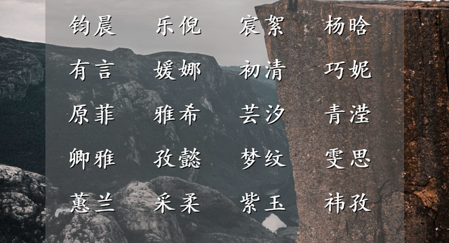 奶芙浪漫的仙女名字，心里感觉甜甜的