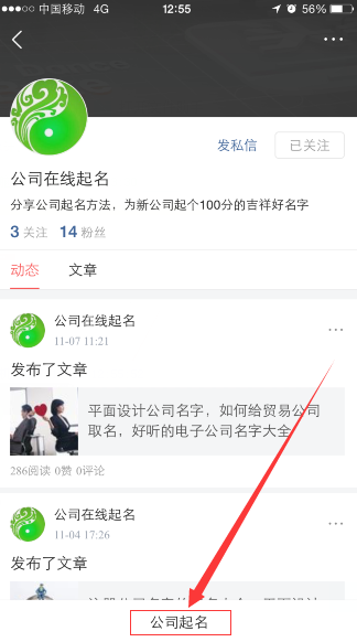 装潢公司名字大全，公司起名网免费取名大全