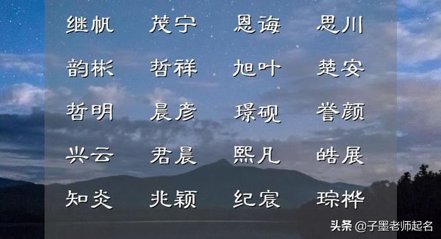 文雅大气的男孩名字，充满诗意